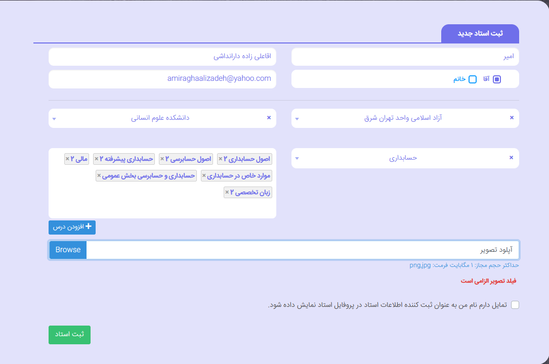 امیر اقاعلی زاده دارانداشی